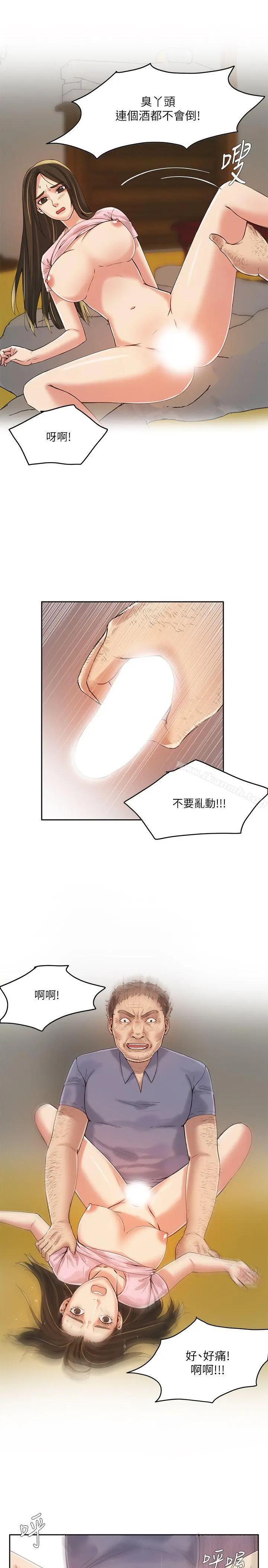 狼爪下的少女 - 第6话 - page 4