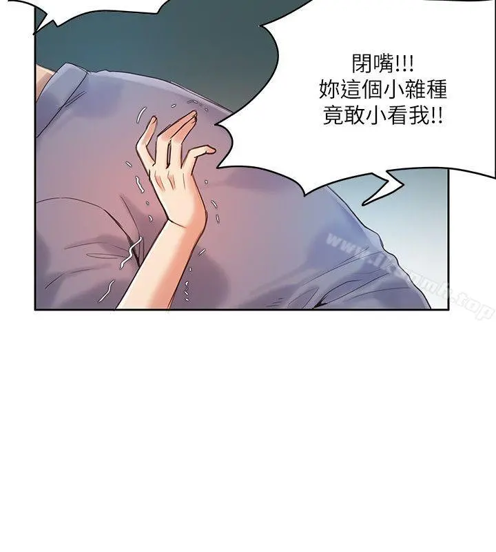 狼爪下的少女 - 第6话 - page 7