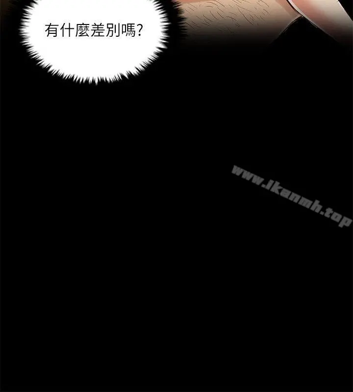 狼爪下的少女 - 第6话 - page 12