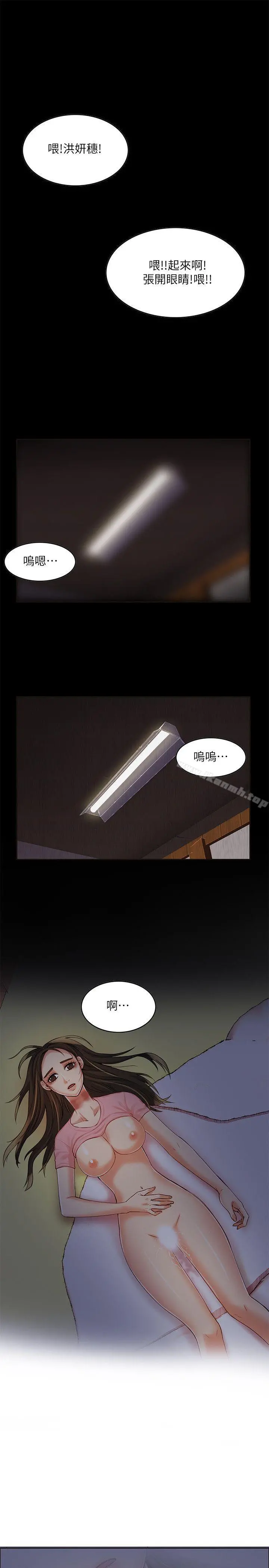 狼爪下的少女 - 第6话 - page 15