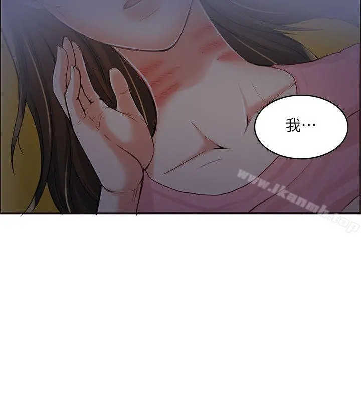 狼爪下的少女 - 第6话 - page 16