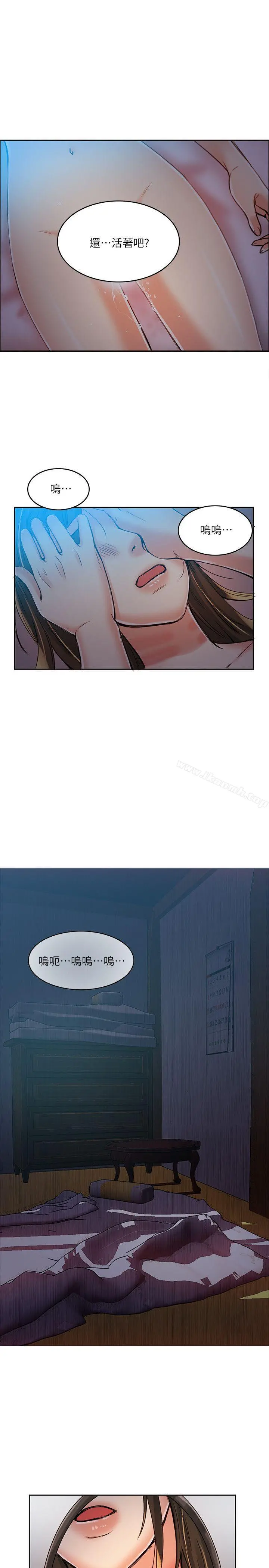 狼爪下的少女 - 第6话 - page 17