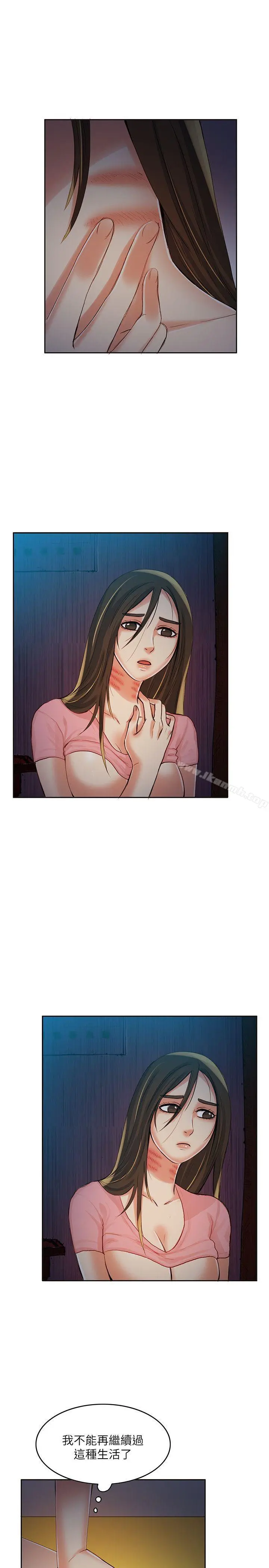 狼爪下的少女 - 第6话 - page 19
