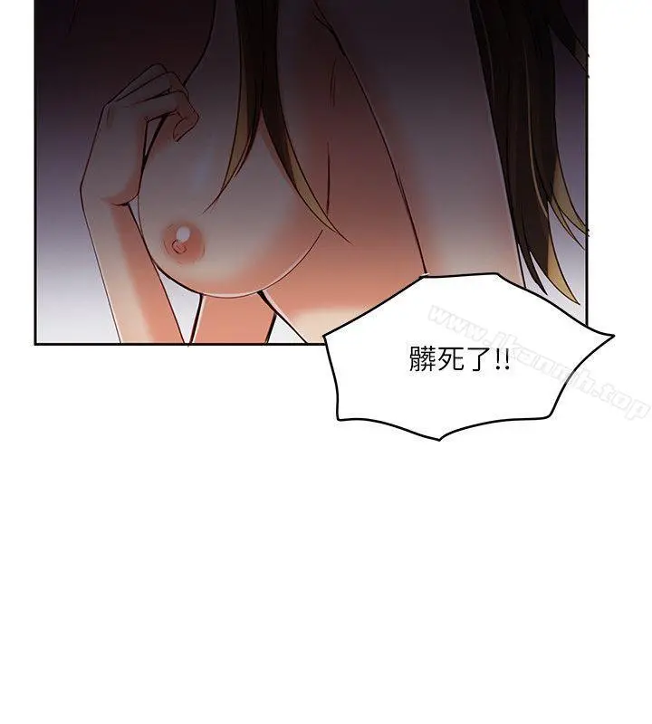 狼爪下的少女 - 第6话 - page 22