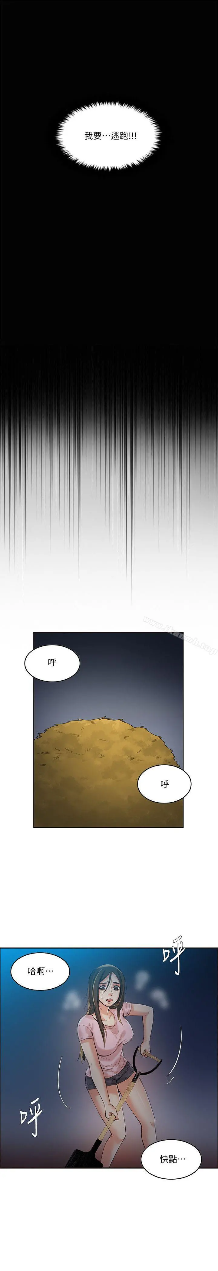 狼爪下的少女 - 第6话 - page 27