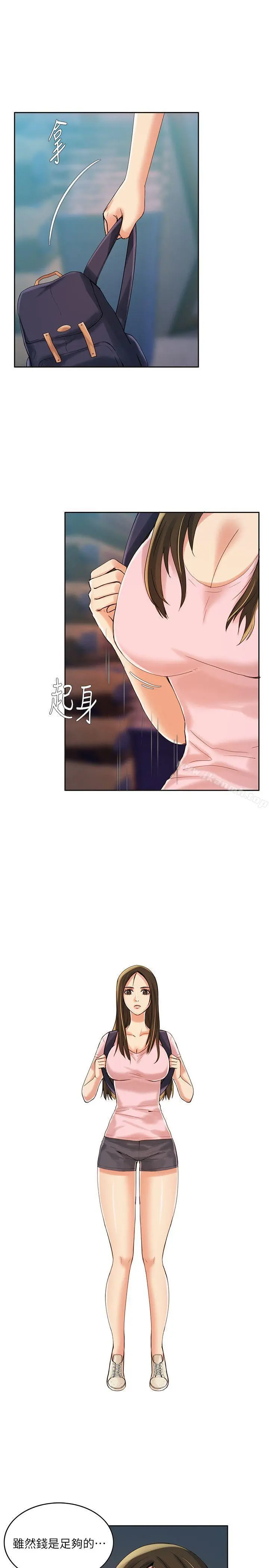 狼爪下的少女 - 第6话 - page 31