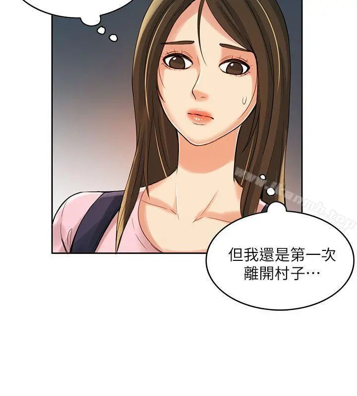 狼爪下的少女 - 第6话 - page 32