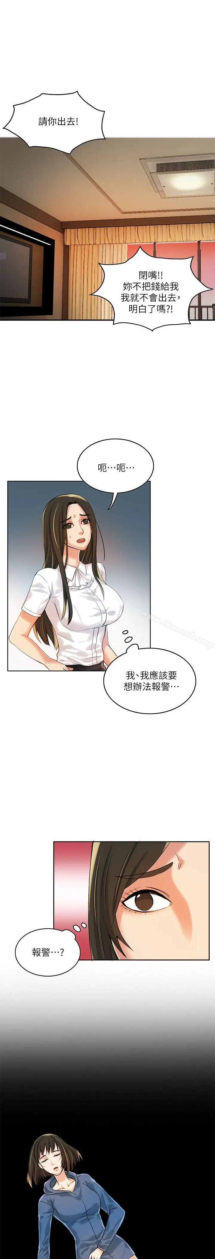 狼爪下的少女 - 第10话 - page 2