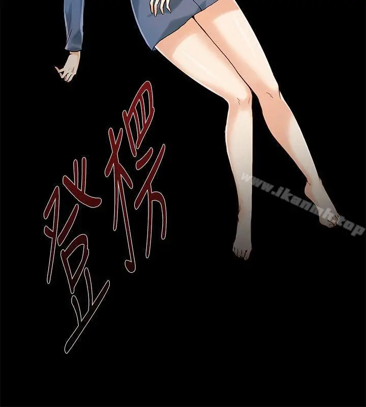 狼爪下的少女 - 第10话 - page 3