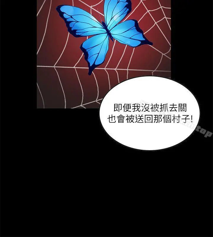 狼爪下的少女 - 第10话 - page 25
