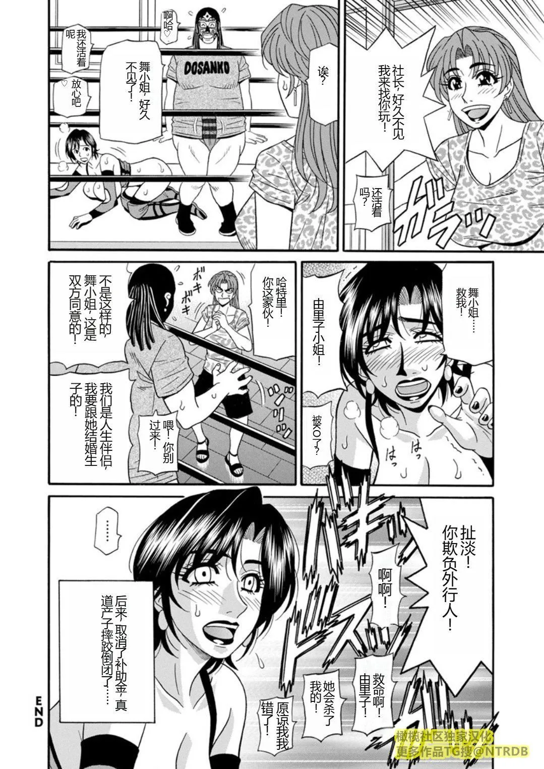 [尾崎晶]人妻市长的淫靡性交改革[橄榄社汉化] - [尾崎晶]人妻市长的淫靡性交改革[橄榄社汉化] - page 22