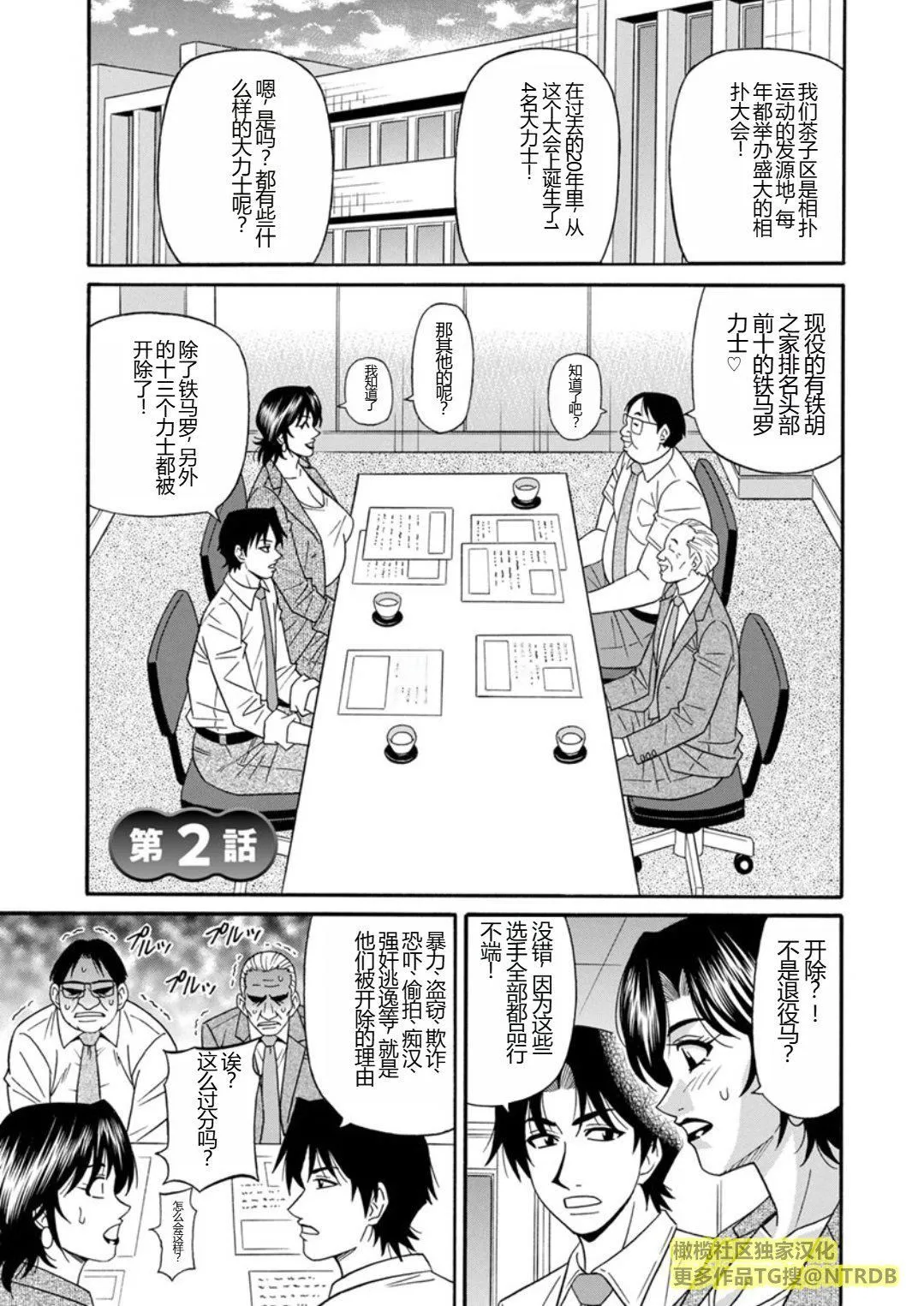 [尾崎晶]人妻市长的淫靡性交改革[橄榄社汉化] - [尾崎晶]人妻市长的淫靡性交改革[橄榄社汉化] - page 23