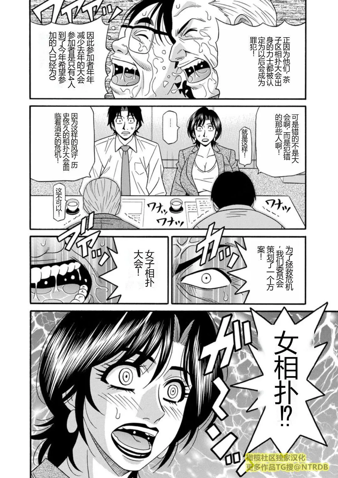 [尾崎晶]人妻市长的淫靡性交改革[橄榄社汉化] - [尾崎晶]人妻市长的淫靡性交改革[橄榄社汉化] - page 24