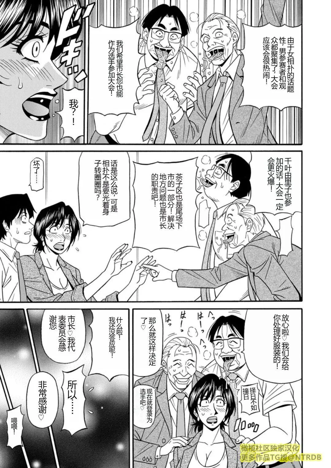 [尾崎晶]人妻市长的淫靡性交改革[橄榄社汉化] - [尾崎晶]人妻市长的淫靡性交改革[橄榄社汉化] - page 25