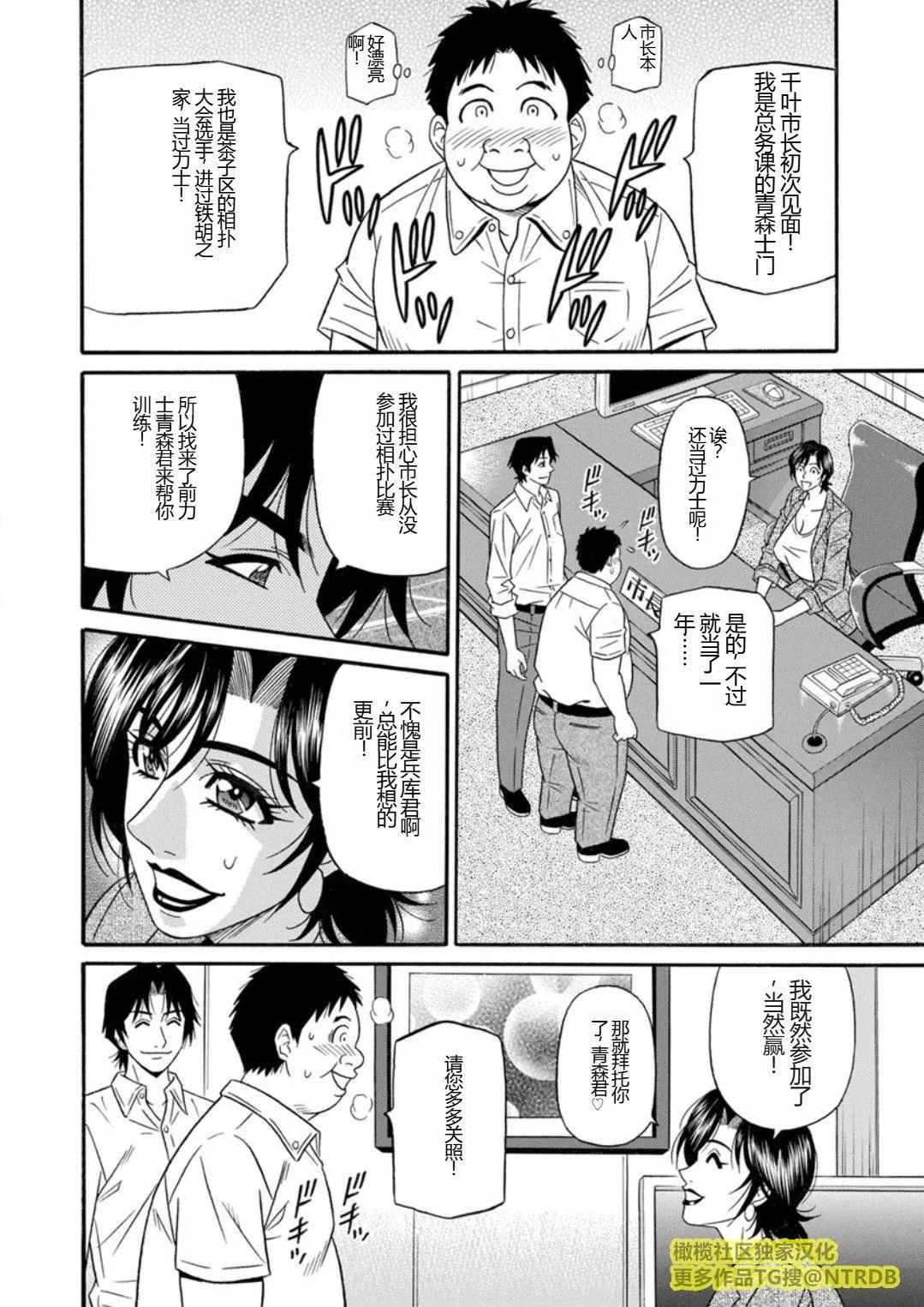 [尾崎晶]人妻市长的淫靡性交改革[橄榄社汉化] - [尾崎晶]人妻市长的淫靡性交改革[橄榄社汉化] - page 26