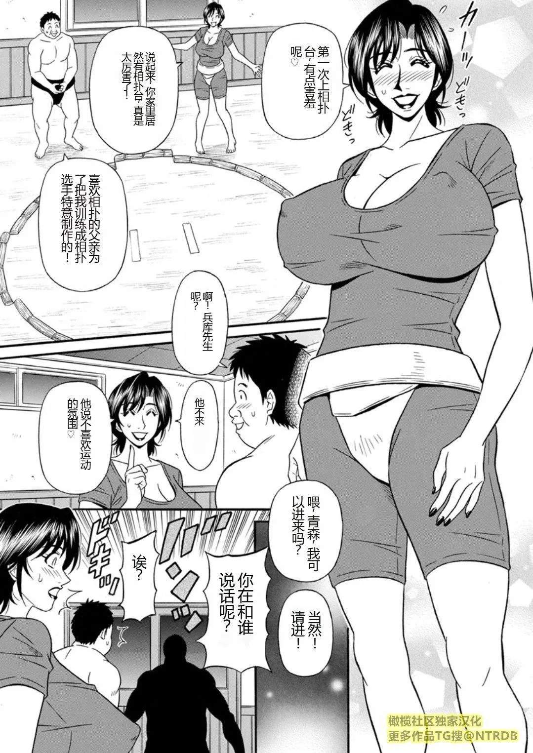 [尾崎晶]人妻市长的淫靡性交改革[橄榄社汉化] - [尾崎晶]人妻市长的淫靡性交改革[橄榄社汉化] - page 27