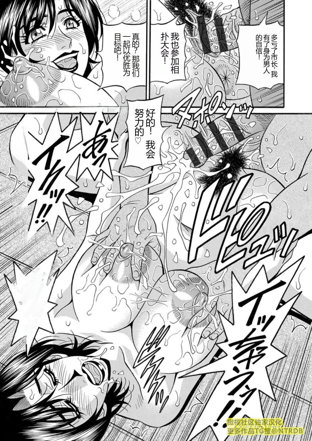 [尾崎晶]人妻市长的淫靡性交改革[橄榄社汉化] - [尾崎晶]人妻市长的淫靡性交改革[橄榄社汉化] - page 39