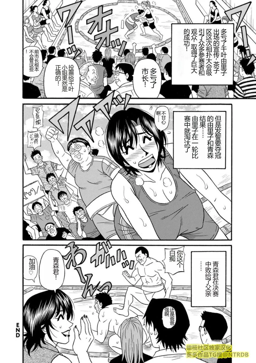 [尾崎晶]人妻市长的淫靡性交改革[橄榄社汉化] - [尾崎晶]人妻市长的淫靡性交改革[橄榄社汉化] - page 40