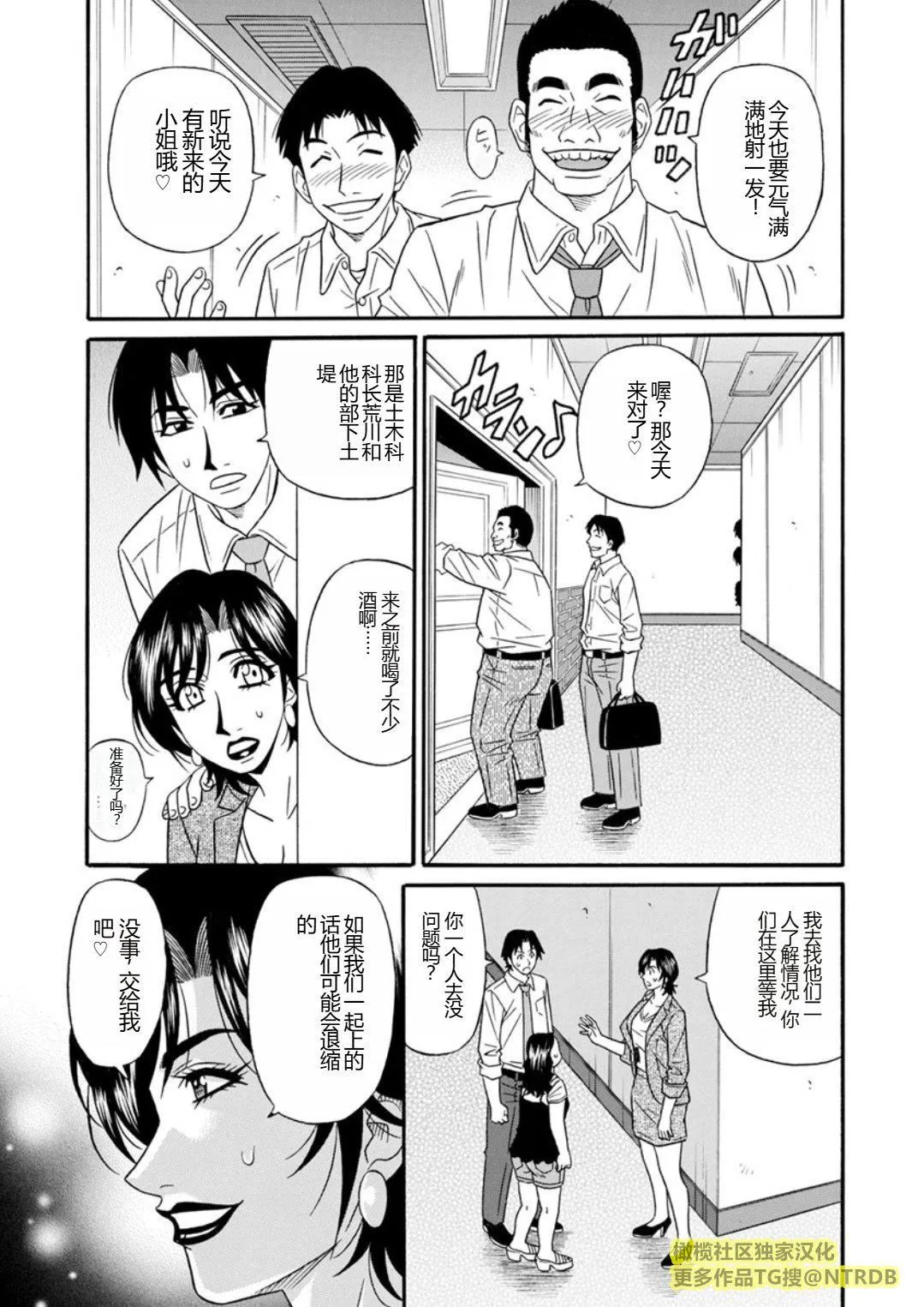 [尾崎晶]人妻市长的淫靡性交改革[橄榄社汉化] - [尾崎晶]人妻市长的淫靡性交改革[橄榄社汉化] - page 43