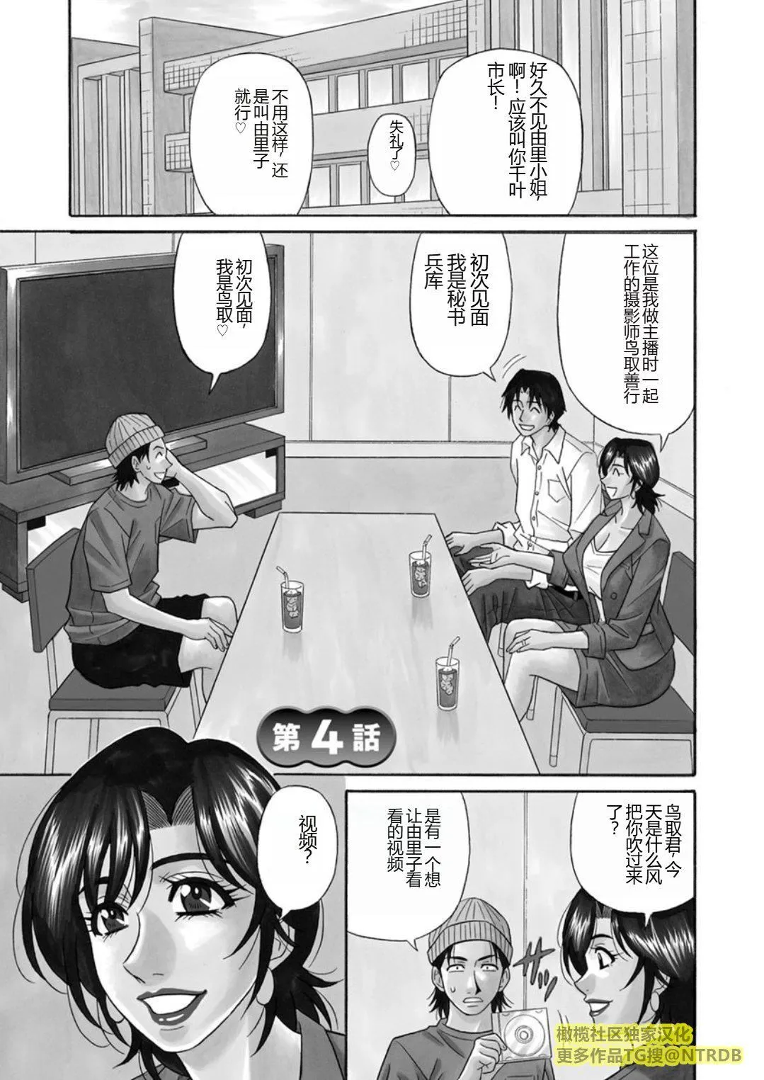 [尾崎晶]人妻市长的淫靡性交改革[橄榄社汉化] - [尾崎晶]人妻市长的淫靡性交改革[橄榄社汉化] - page 59