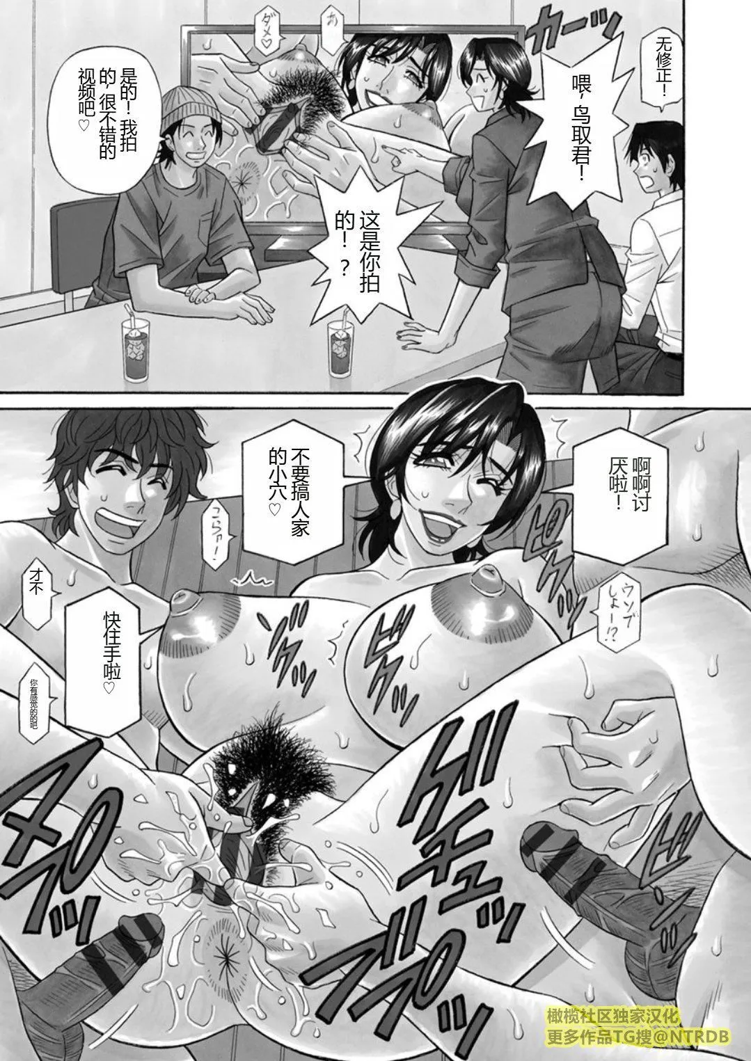 [尾崎晶]人妻市长的淫靡性交改革[橄榄社汉化] - [尾崎晶]人妻市长的淫靡性交改革[橄榄社汉化] - page 61
