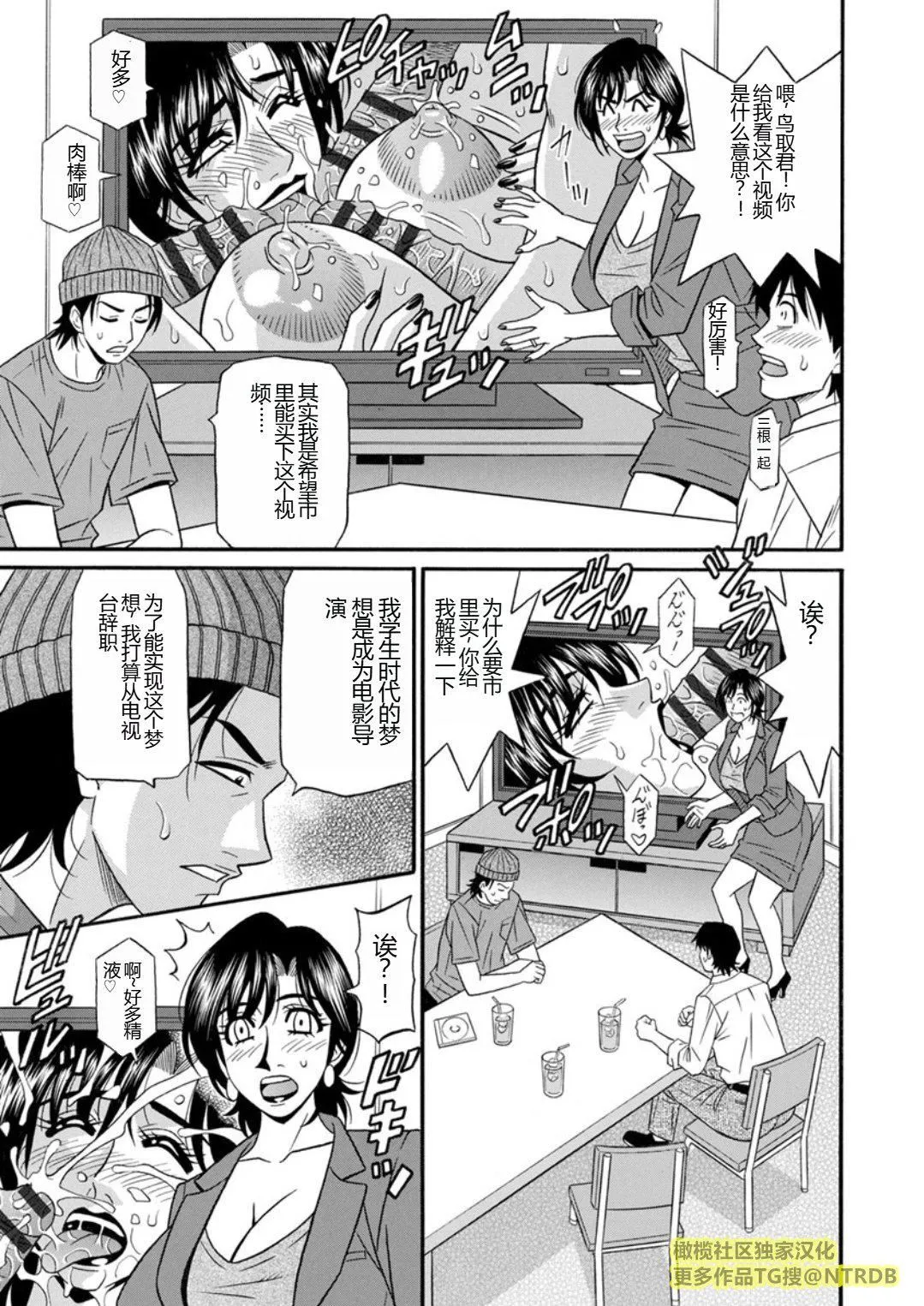 [尾崎晶]人妻市长的淫靡性交改革[橄榄社汉化] - [尾崎晶]人妻市长的淫靡性交改革[橄榄社汉化] - page 63
