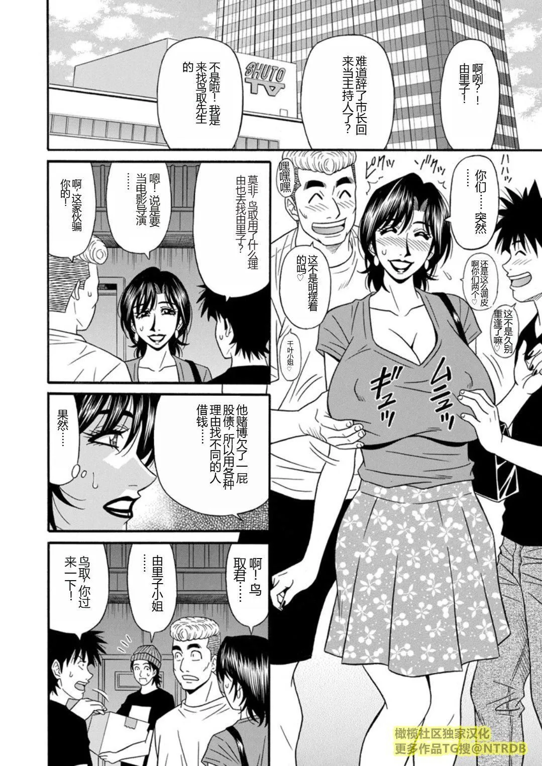 [尾崎晶]人妻市长的淫靡性交改革[橄榄社汉化] - [尾崎晶]人妻市长的淫靡性交改革[橄榄社汉化] - page 76