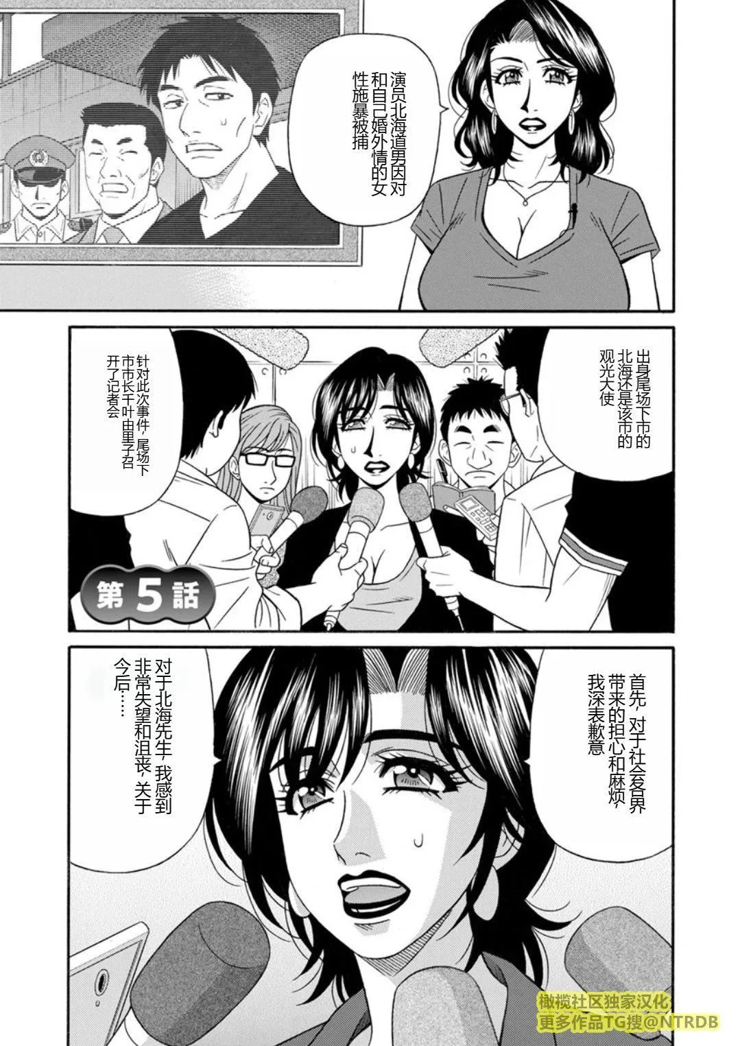 [尾崎晶]人妻市长的淫靡性交改革[橄榄社汉化] - [尾崎晶]人妻市长的淫靡性交改革[橄榄社汉化] - page 79