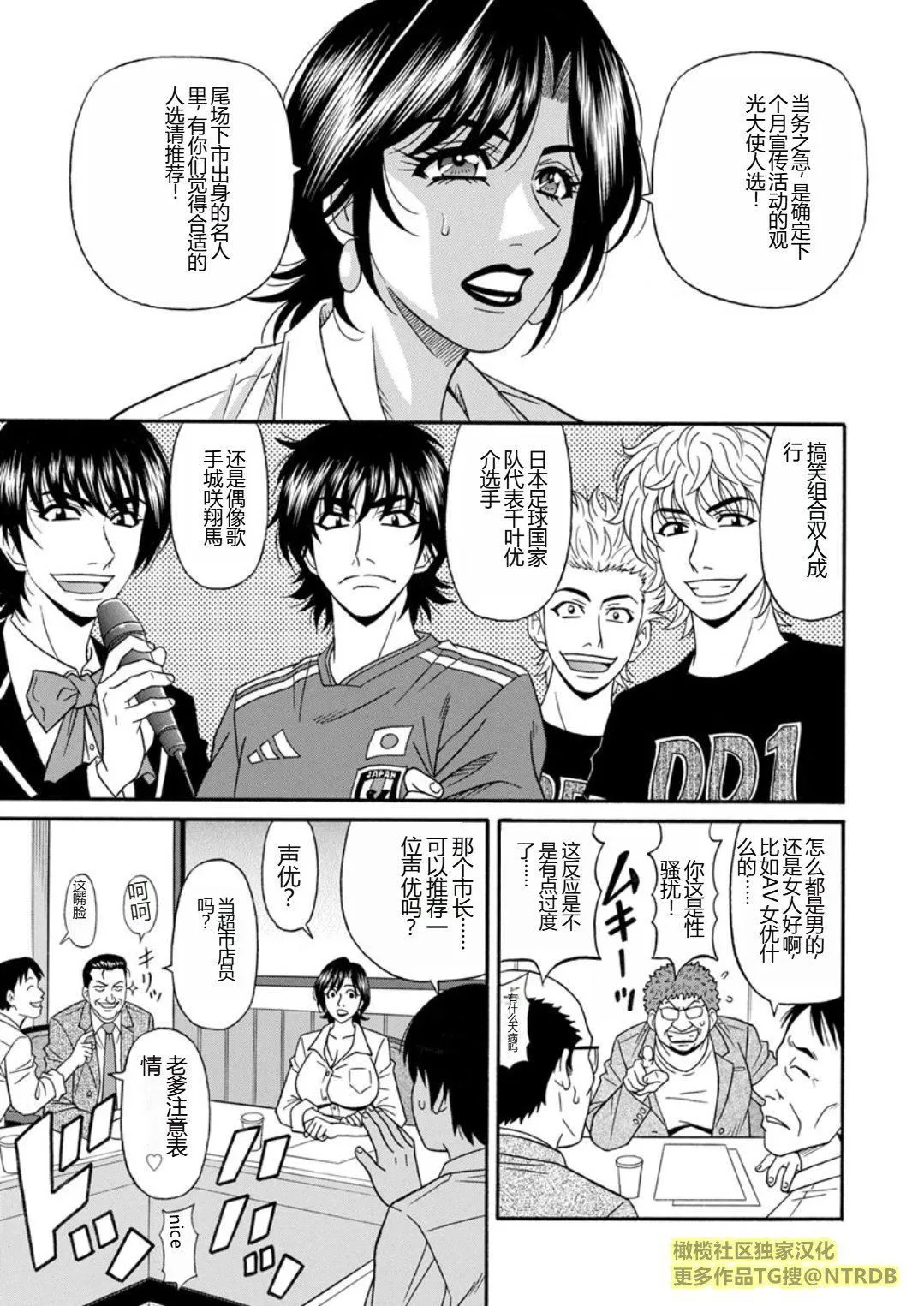 [尾崎晶]人妻市长的淫靡性交改革[橄榄社汉化] - [尾崎晶]人妻市长的淫靡性交改革[橄榄社汉化] - page 81