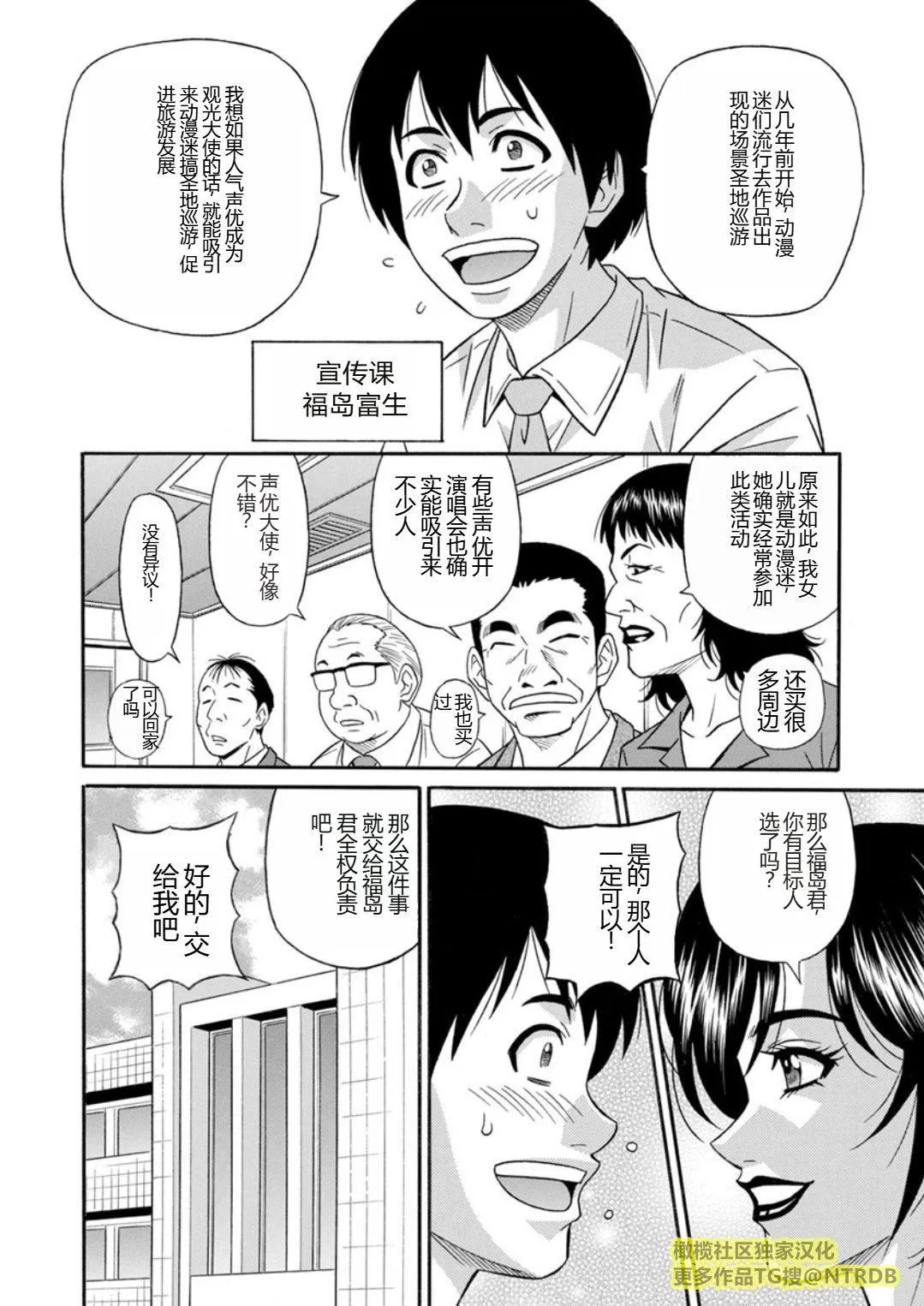 [尾崎晶]人妻市长的淫靡性交改革[橄榄社汉化] - [尾崎晶]人妻市长的淫靡性交改革[橄榄社汉化] - page 82
