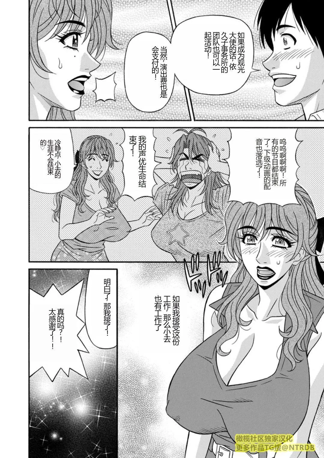 [尾崎晶]人妻市长的淫靡性交改革[橄榄社汉化] - [尾崎晶]人妻市长的淫靡性交改革[橄榄社汉化] - page 84