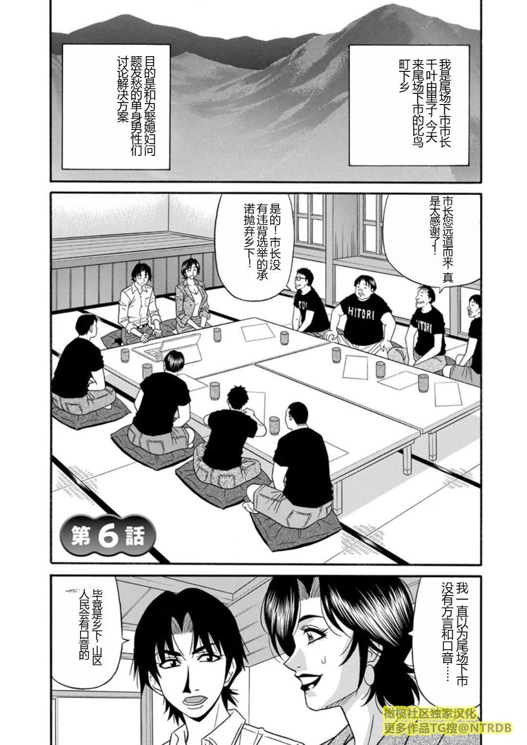 [尾崎晶]人妻市长的淫靡性交改革[橄榄社汉化] - [尾崎晶]人妻市长的淫靡性交改革[橄榄社汉化] - page 97