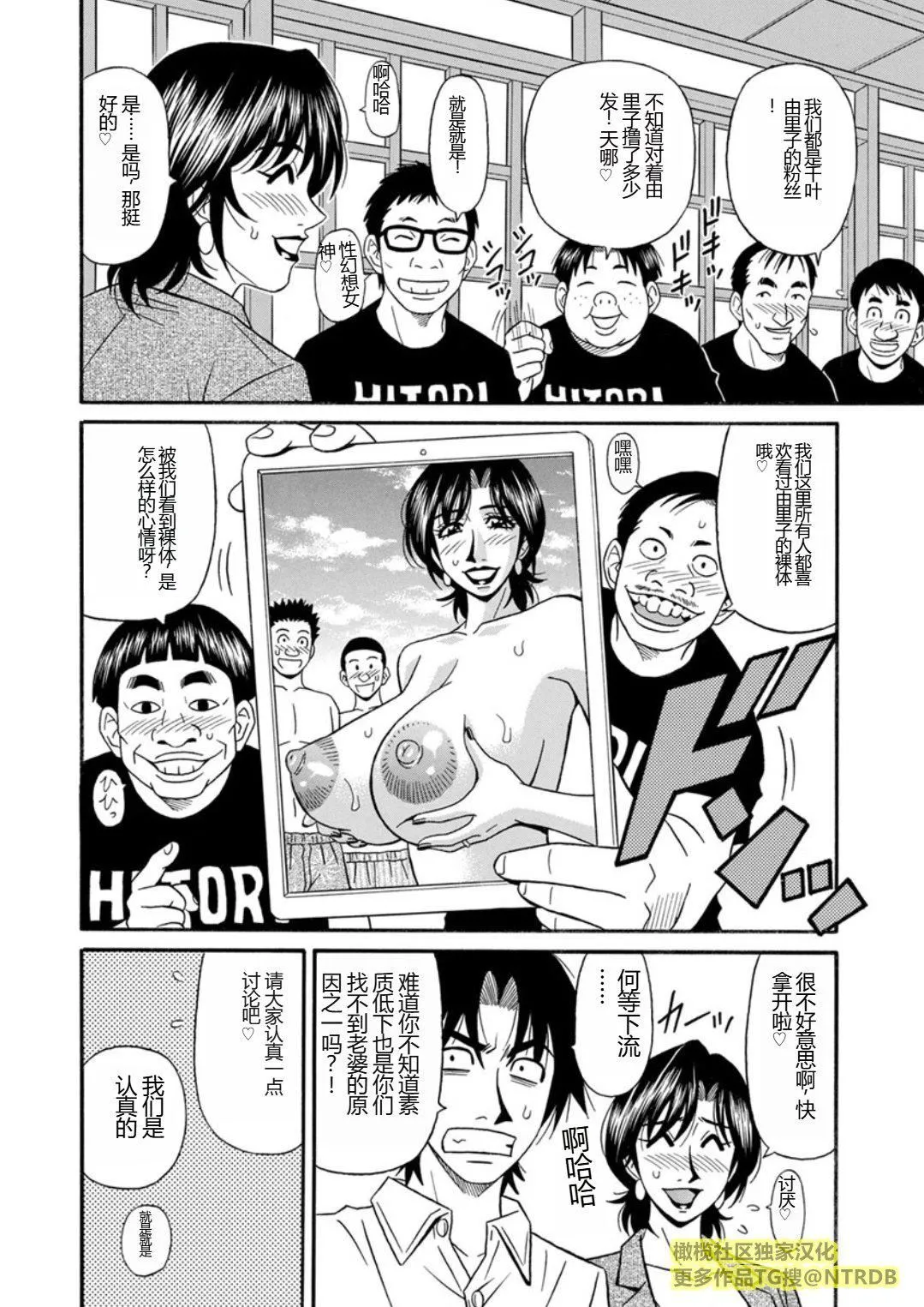 [尾崎晶]人妻市长的淫靡性交改革[橄榄社汉化] - [尾崎晶]人妻市长的淫靡性交改革[橄榄社汉化] - page 98