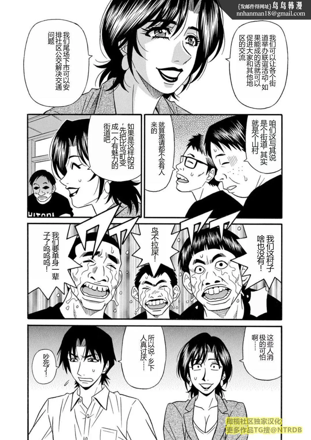 [尾崎晶]人妻市长的淫靡性交改革[橄榄社汉化] - [尾崎晶]人妻市长的淫靡性交改革[橄榄社汉化] - page 100