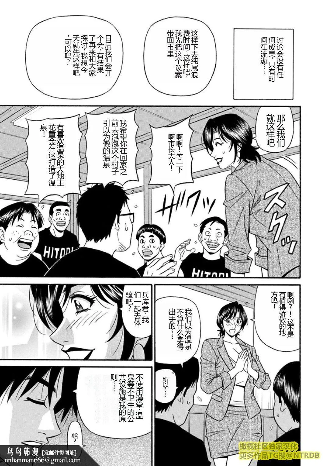 [尾崎晶]人妻市长的淫靡性交改革[橄榄社汉化] - [尾崎晶]人妻市长的淫靡性交改革[橄榄社汉化] - page 101
