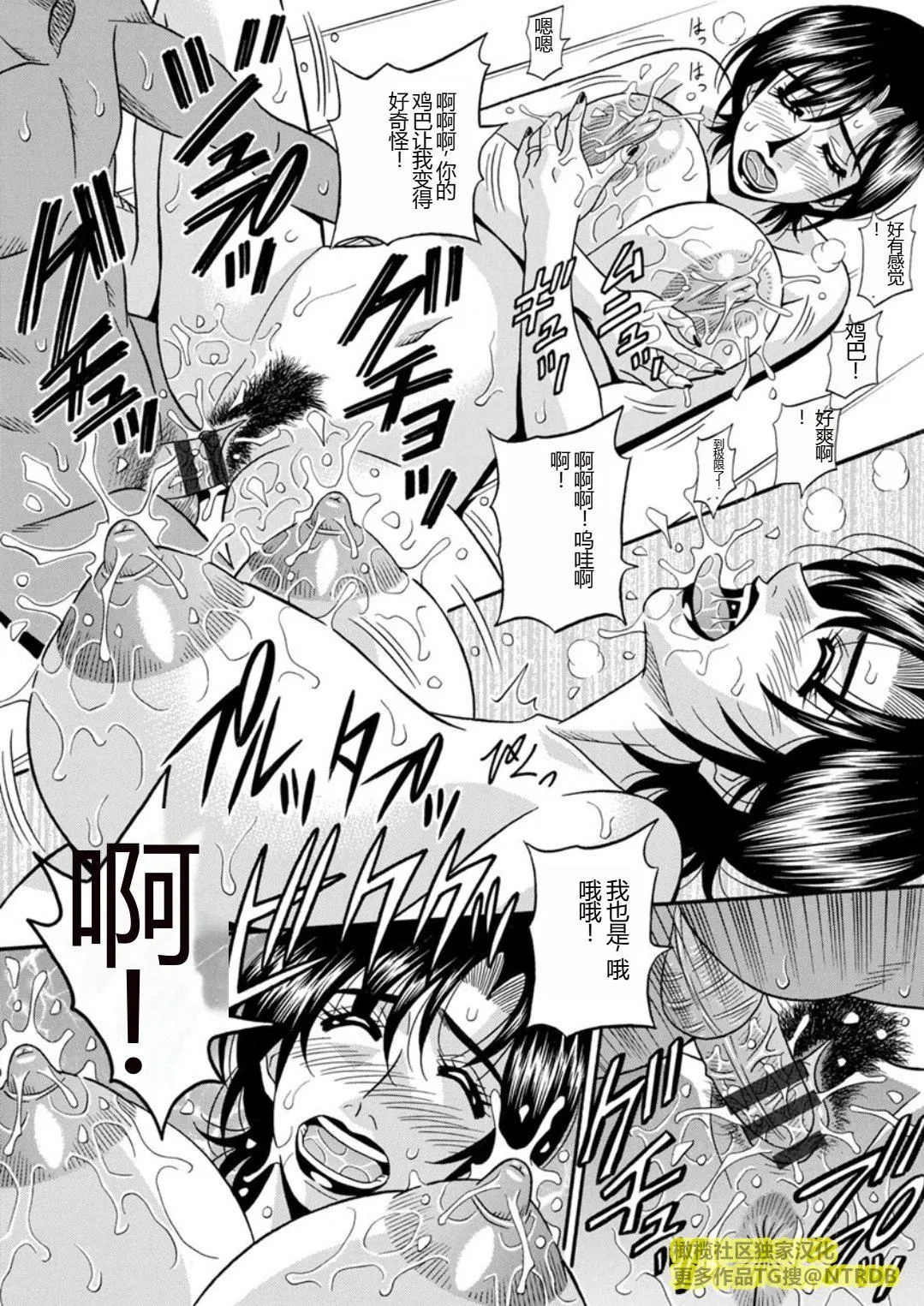 [尾崎晶]人妻市长的淫靡性交改革[橄榄社汉化] - [尾崎晶]人妻市长的淫靡性交改革[橄榄社汉化] - page 112