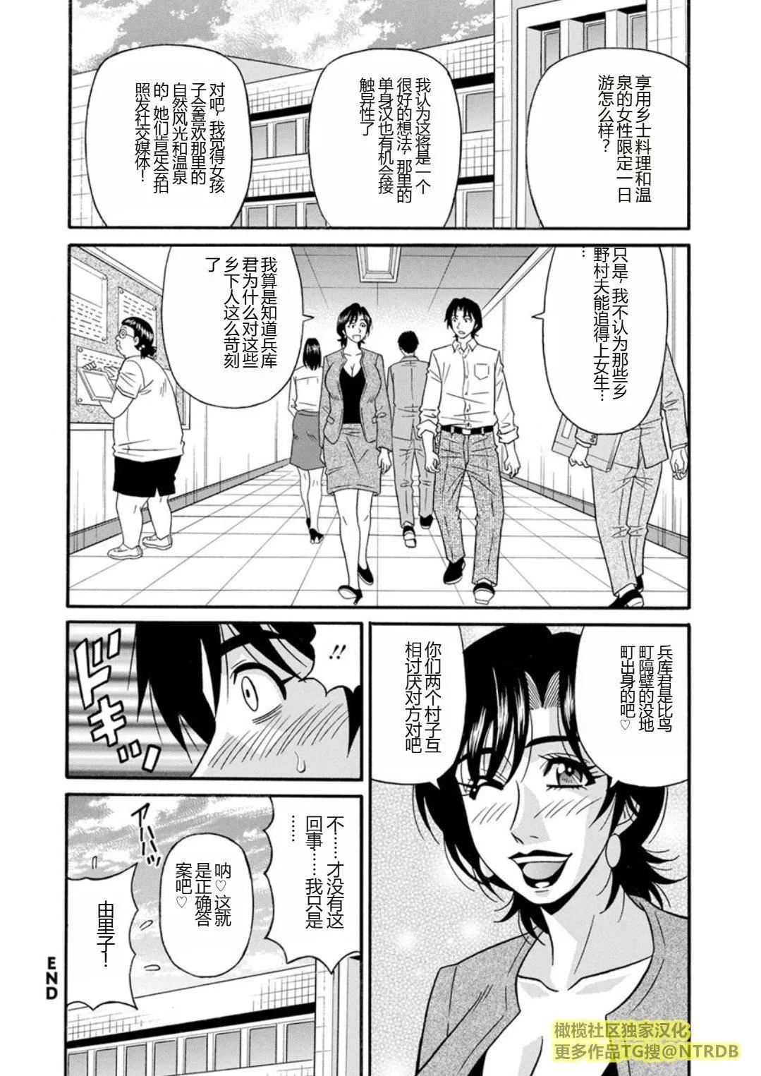 [尾崎晶]人妻市长的淫靡性交改革[橄榄社汉化] - [尾崎晶]人妻市长的淫靡性交改革[橄榄社汉化] - page 114