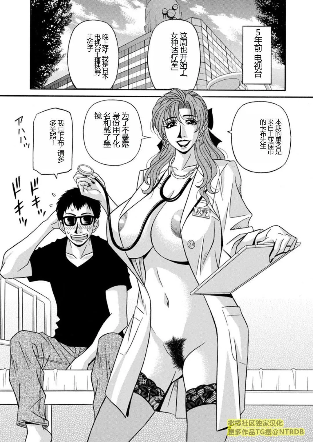 [尾崎晶]人妻市长的淫靡性交改革[橄榄社汉化] - [尾崎晶]人妻市长的淫靡性交改革[橄榄社汉化] - page 121