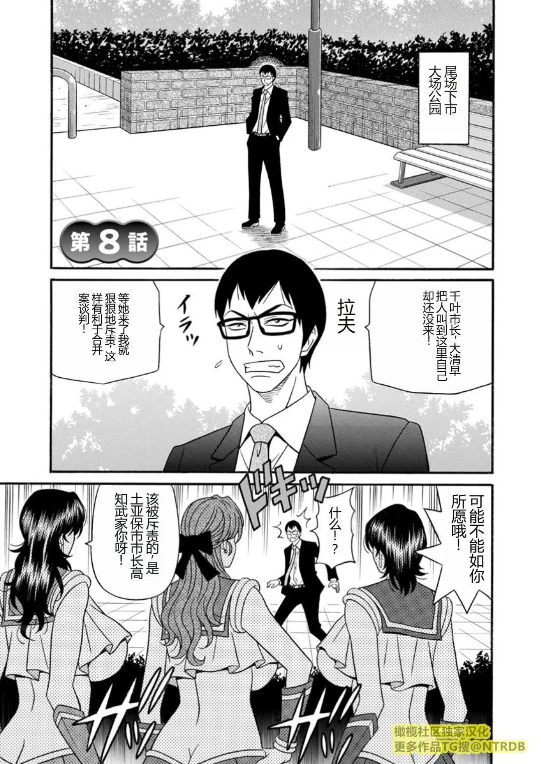 [尾崎晶]人妻市长的淫靡性交改革[橄榄社汉化] - [尾崎晶]人妻市长的淫靡性交改革[橄榄社汉化] - page 133