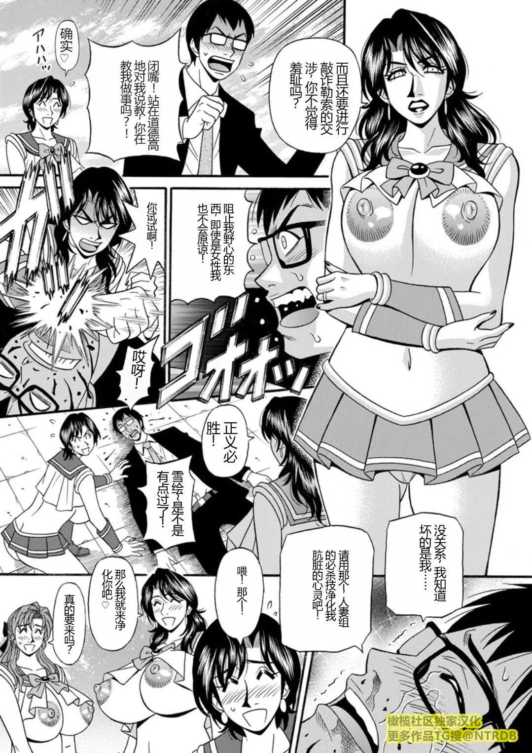 [尾崎晶]人妻市长的淫靡性交改革[橄榄社汉化] - [尾崎晶]人妻市长的淫靡性交改革[橄榄社汉化] - page 137