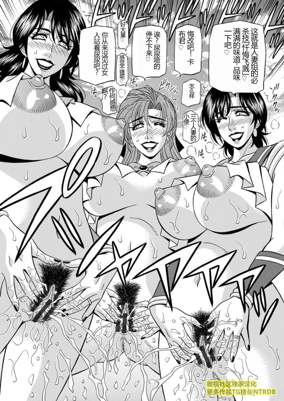 [尾崎晶]人妻市长的淫靡性交改革[橄榄社汉化] - [尾崎晶]人妻市长的淫靡性交改革[橄榄社汉化] - page 138