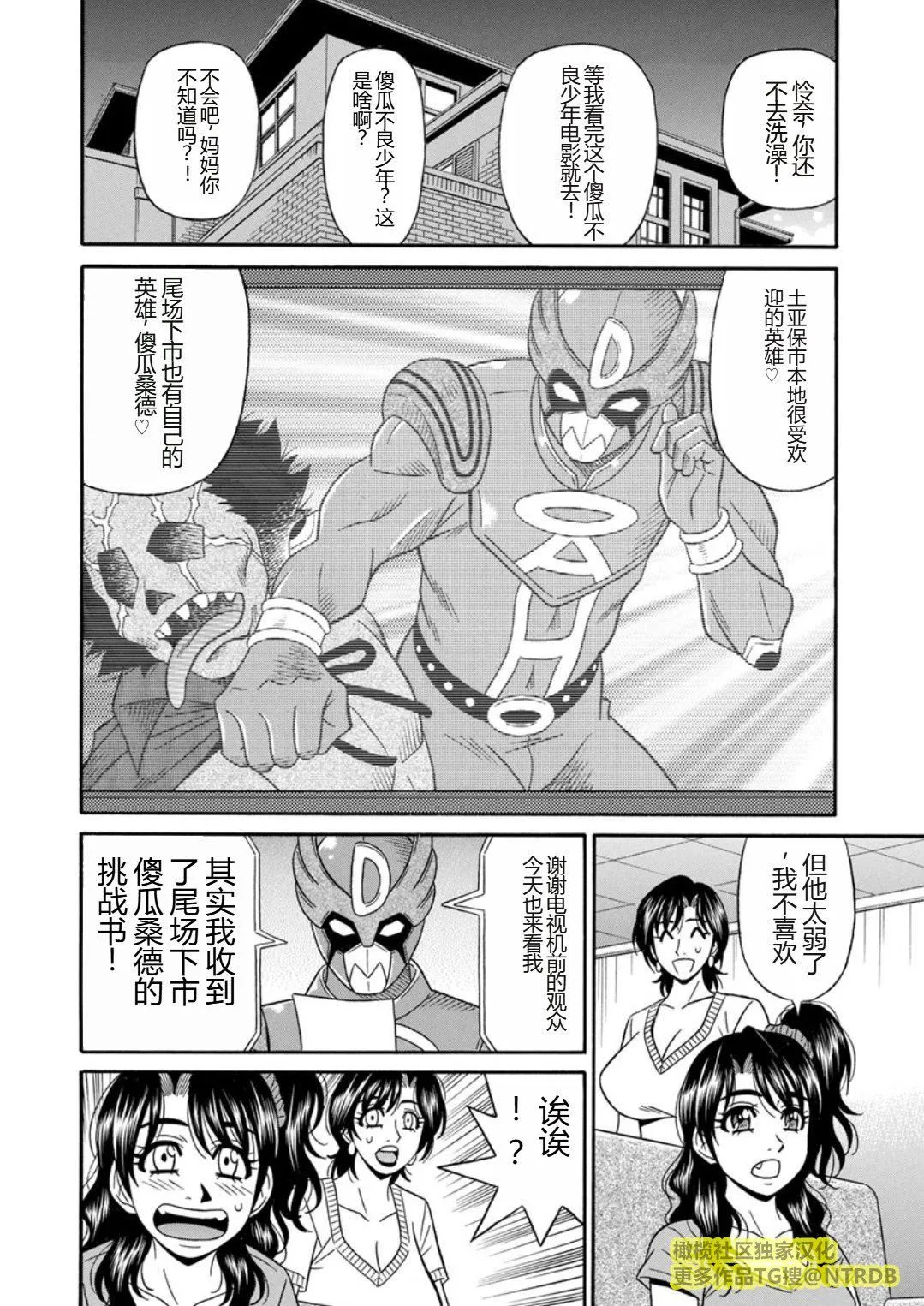 [尾崎晶]人妻市长的淫靡性交改革[橄榄社汉化] - [尾崎晶]人妻市长的淫靡性交改革[橄榄社汉化] - page 152
