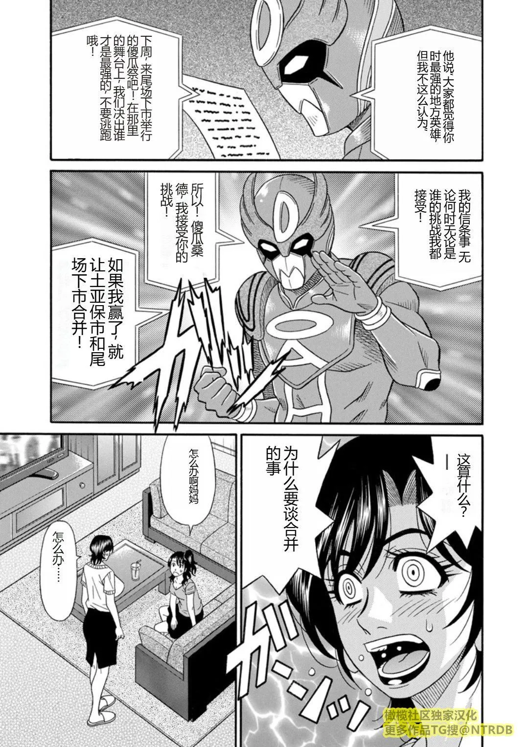 [尾崎晶]人妻市长的淫靡性交改革[橄榄社汉化] - [尾崎晶]人妻市长的淫靡性交改革[橄榄社汉化] - page 153