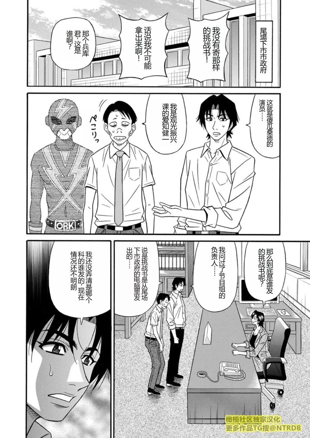 [尾崎晶]人妻市长的淫靡性交改革[橄榄社汉化] - [尾崎晶]人妻市长的淫靡性交改革[橄榄社汉化] - page 154