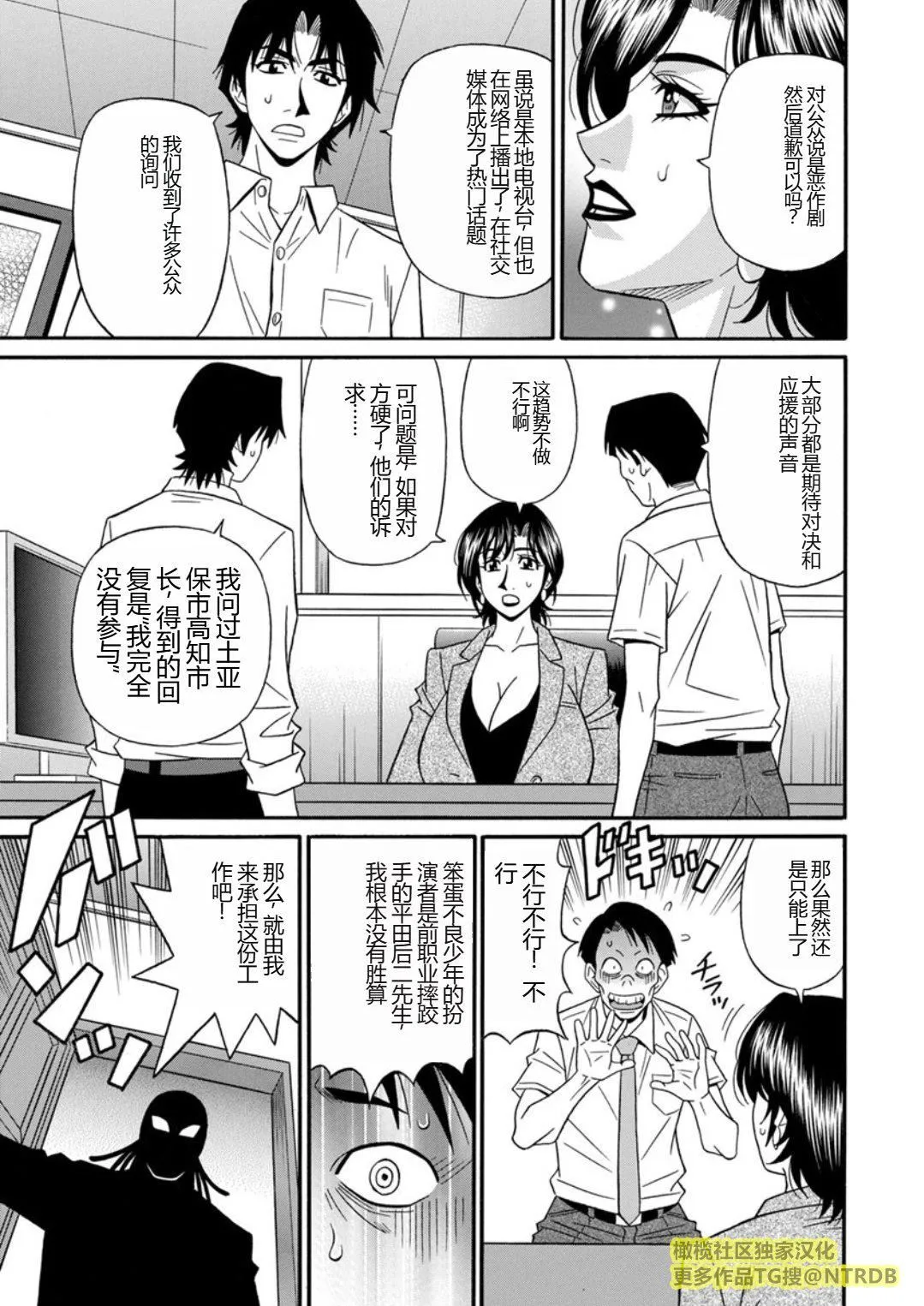[尾崎晶]人妻市长的淫靡性交改革[橄榄社汉化] - [尾崎晶]人妻市长的淫靡性交改革[橄榄社汉化] - page 155