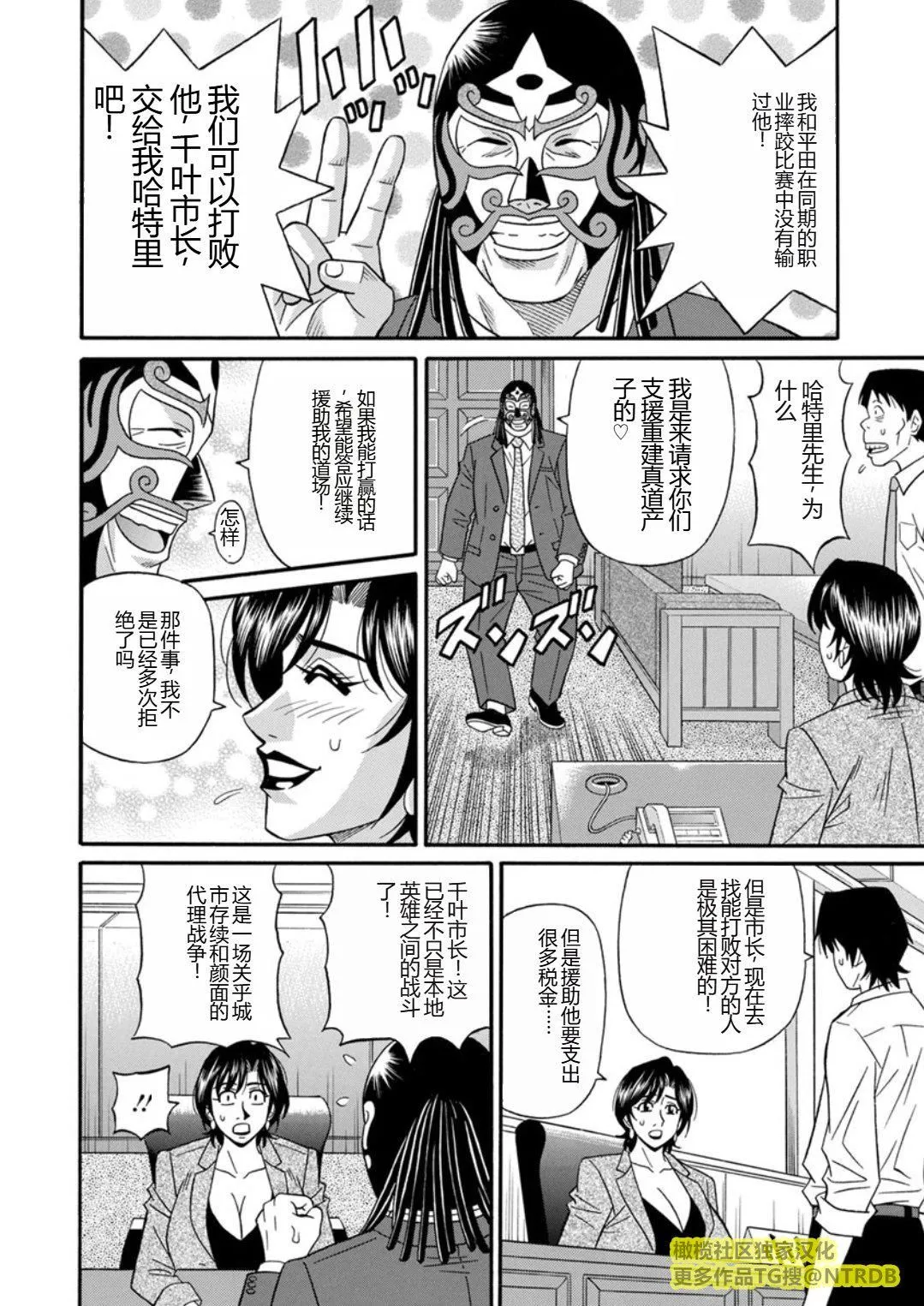 [尾崎晶]人妻市长的淫靡性交改革[橄榄社汉化] - [尾崎晶]人妻市长的淫靡性交改革[橄榄社汉化] - page 156