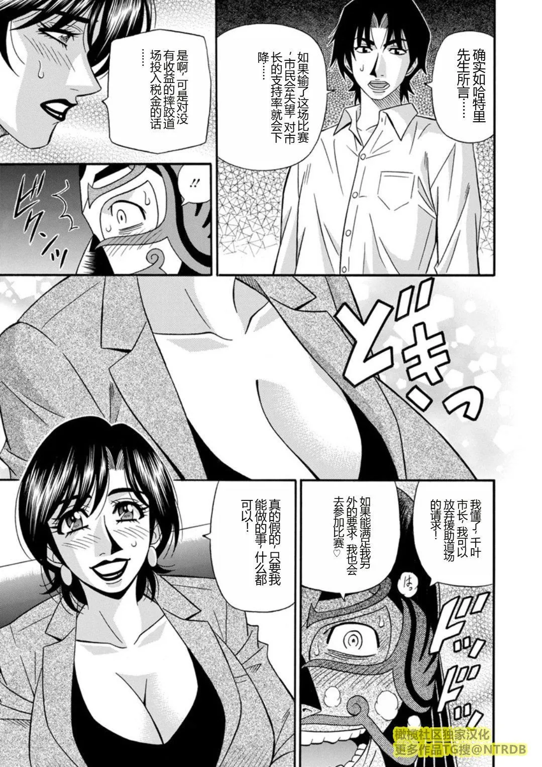 [尾崎晶]人妻市长的淫靡性交改革[橄榄社汉化] - [尾崎晶]人妻市长的淫靡性交改革[橄榄社汉化] - page 157