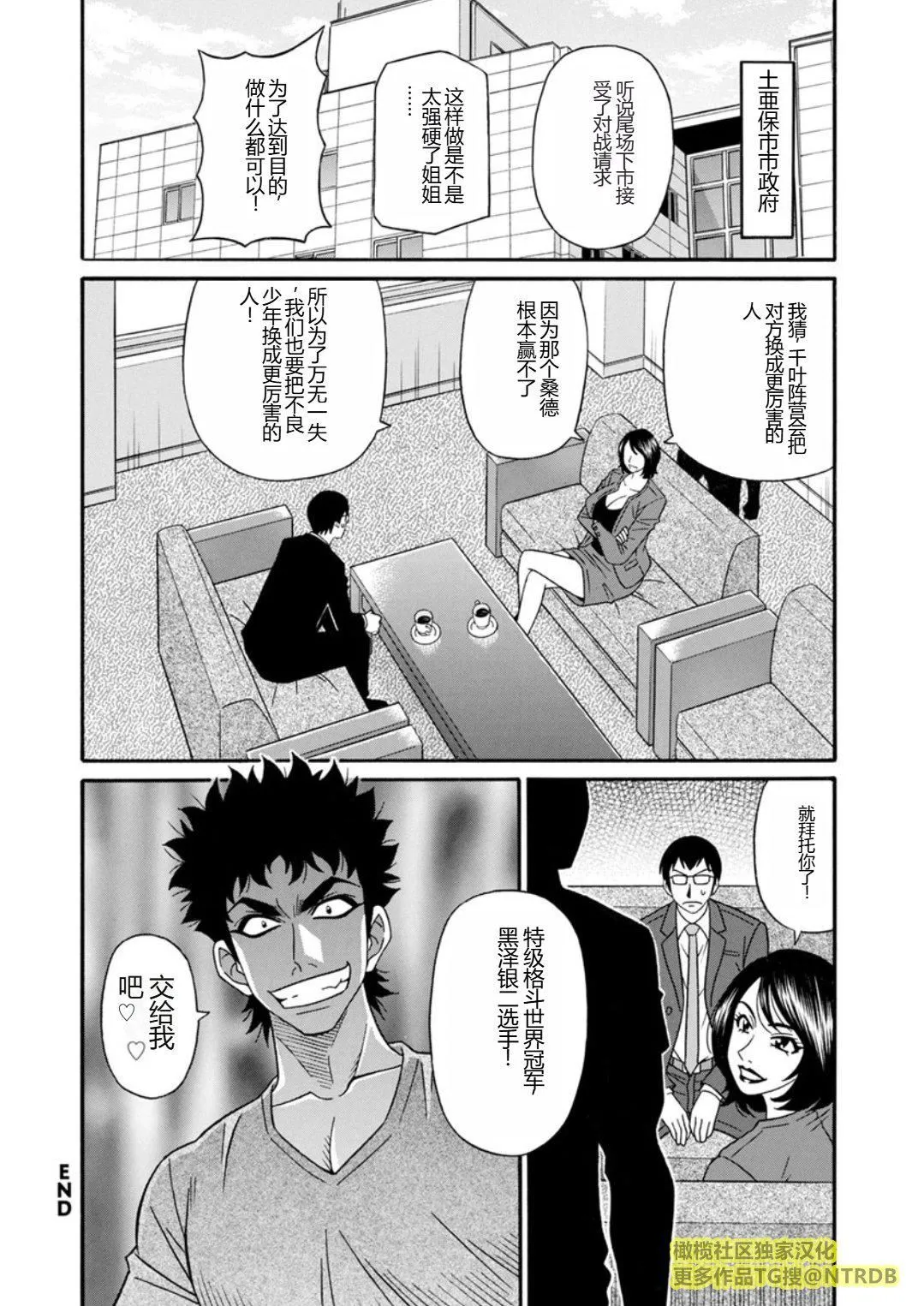 [尾崎晶]人妻市长的淫靡性交改革[橄榄社汉化] - [尾崎晶]人妻市长的淫靡性交改革[橄榄社汉化] - page 168