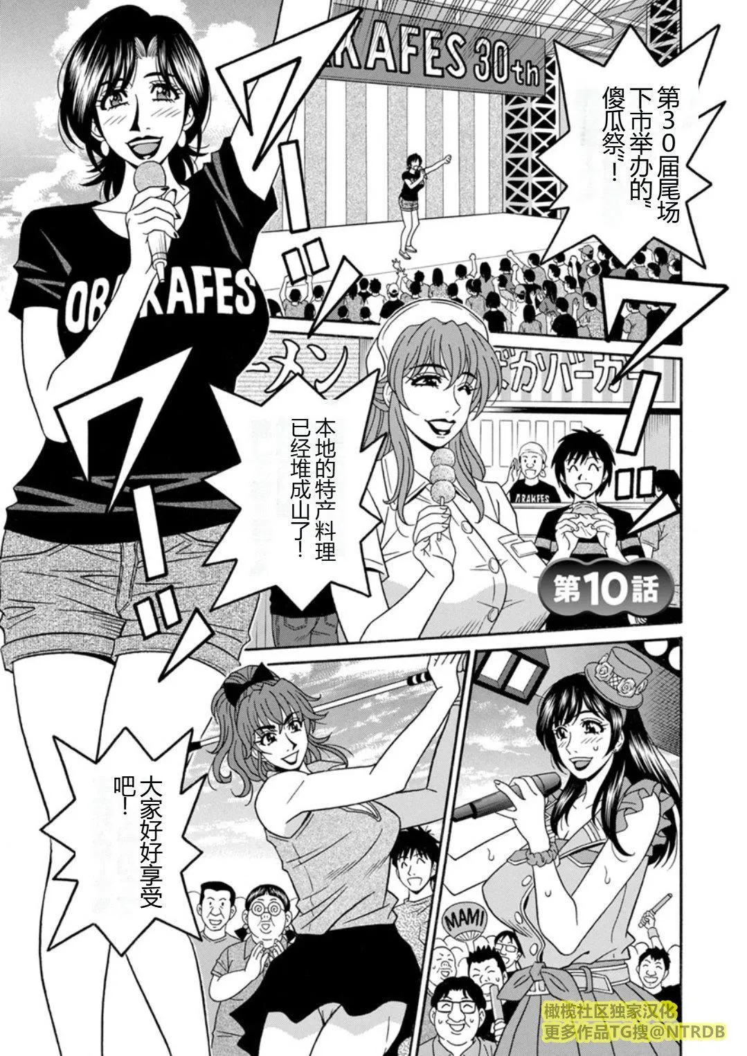 [尾崎晶]人妻市长的淫靡性交改革[橄榄社汉化] - [尾崎晶]人妻市长的淫靡性交改革[橄榄社汉化] - page 169