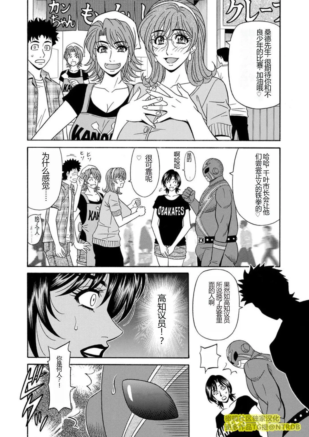[尾崎晶]人妻市长的淫靡性交改革[橄榄社汉化] - [尾崎晶]人妻市长的淫靡性交改革[橄榄社汉化] - page 170